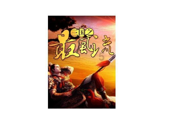 惠民生置家业